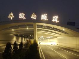 車陂隧道