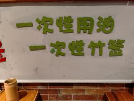 亞克力字